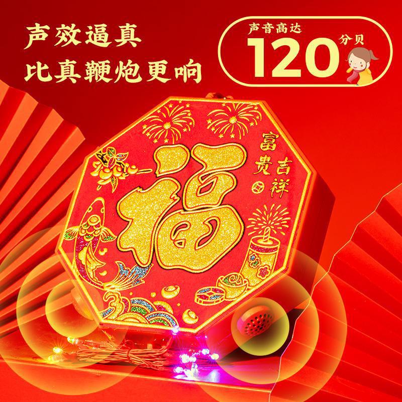 Household Digital Firecrackers, Wedding Outdoor Loud Firecrackers, Super Loud Digital Firecrackers, Housewarming Digital Cannons