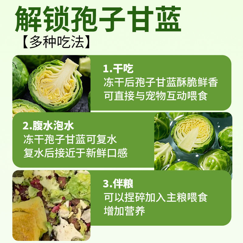 Hamster Snacks Freeze-Dried Spore Cabbage Teething Fattening Ready-To-Eat Pet Vegetables Golden Bear Rabbit Squirrel Feed