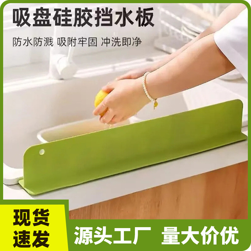 Household Kitchen Sink Water Barrier Silicone Water Barrier Kitchen Sink Water-proof Splash Barrier Water-proof Barrier for Washing Sink
