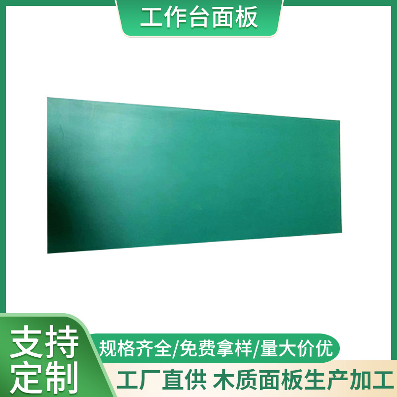 Прямые поставки от производителя зеленая антистатическая панель рабочего стола композитная панель антистатического рабочего стола