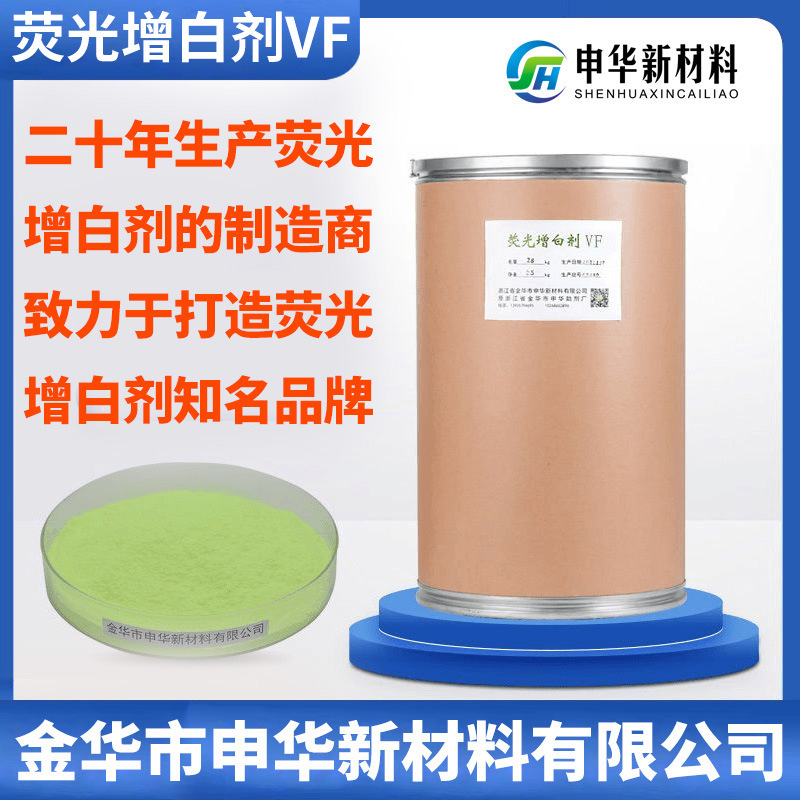 Специальный флуоресцентный отбеливатель для стирки и химических материалов, стиральный порошок, мыло для белья, отбеливание и пожелтение гостиничного постельного белья