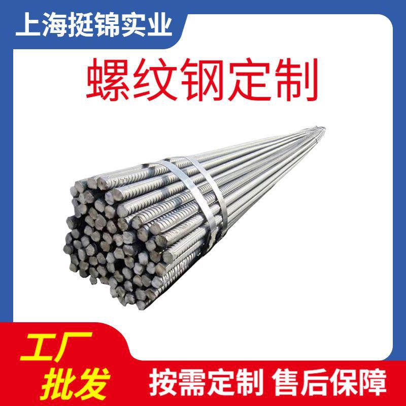 Оптовая продажа трехградусной арматуры Hrb400E антисейсмического плоского стального строительства