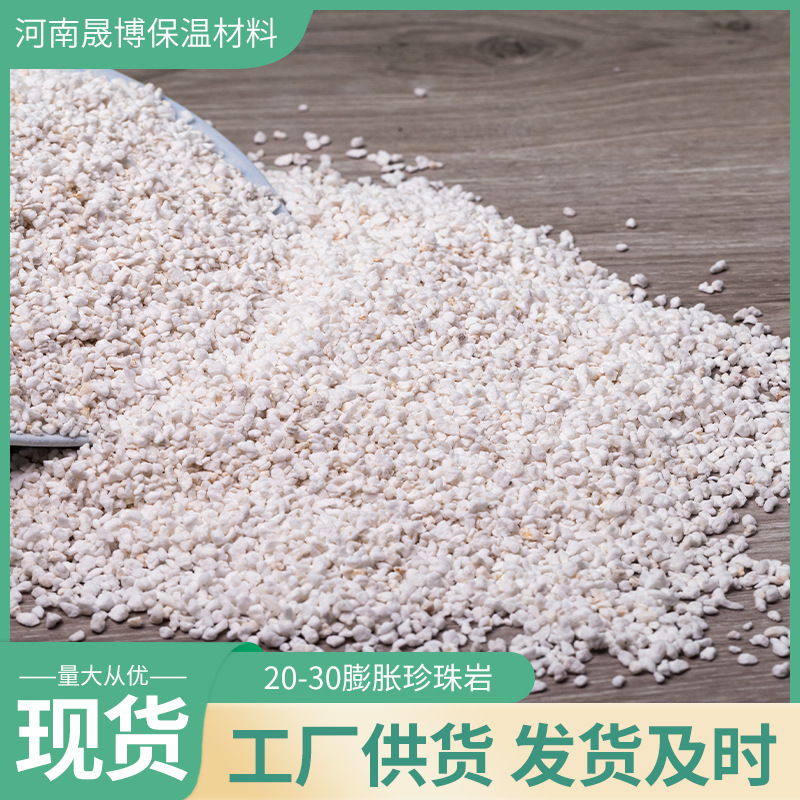 Поставка пищевых добавок перлит, различные спецификации фильтров для перлита, бесплатная доставка образцов, прямые продажи с завода