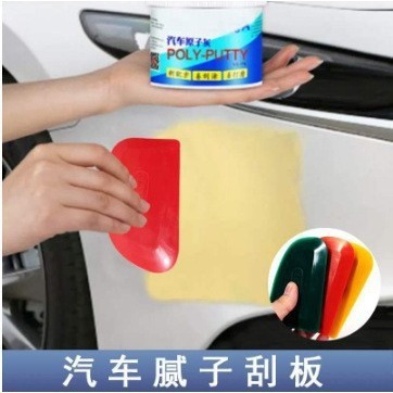 Multifunctional Rubber Scraper for Car Putty, Film Application, and Sanding