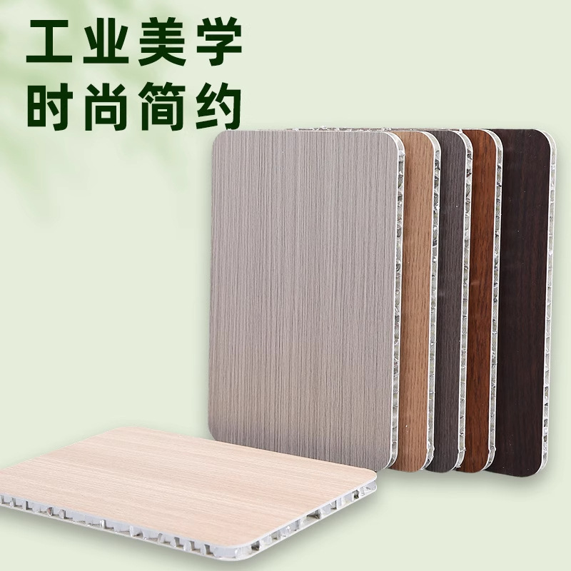 Honeycomb Aluminum Composite Panel Honeycomb Large Panel Ceiling All-Aluminum Wall Panel Aluminum-Plastic Panel Wall Panel Wall Decorative Panel
