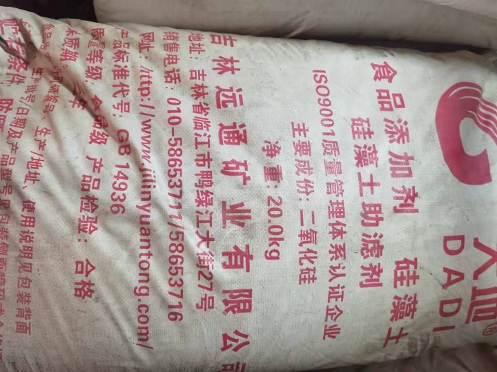 Dadi Brand Diatomaceous Earth Wine Oil Beverage Swimming Pool White Red Earth Powder Food Grade Diatomaceous Earth Filter Aid