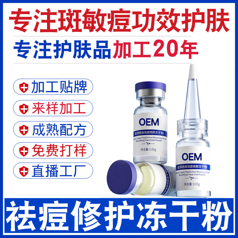 Xianghe синий медный пептид порошок замороженной сушки для восстановления увлажняющая эссенция оптом для салонов красоты обработка и кастомизация