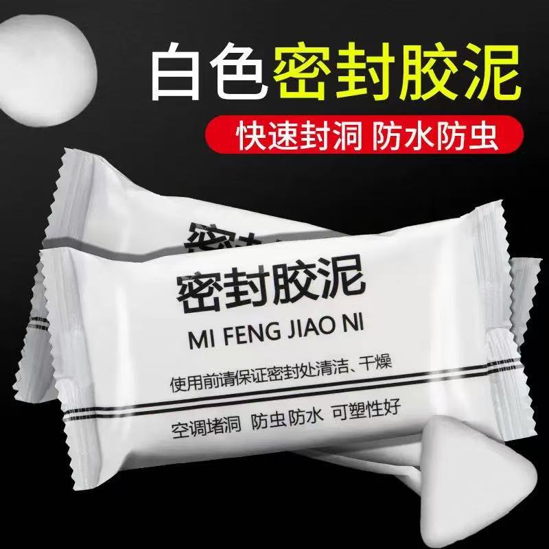 Глина для заделки отверстий кондиционера, клей для заделки, глина для устранения утечек, герметизирующая глина, резиновая глина для герметизации канализационных труб, водонепроницаемый герметик
