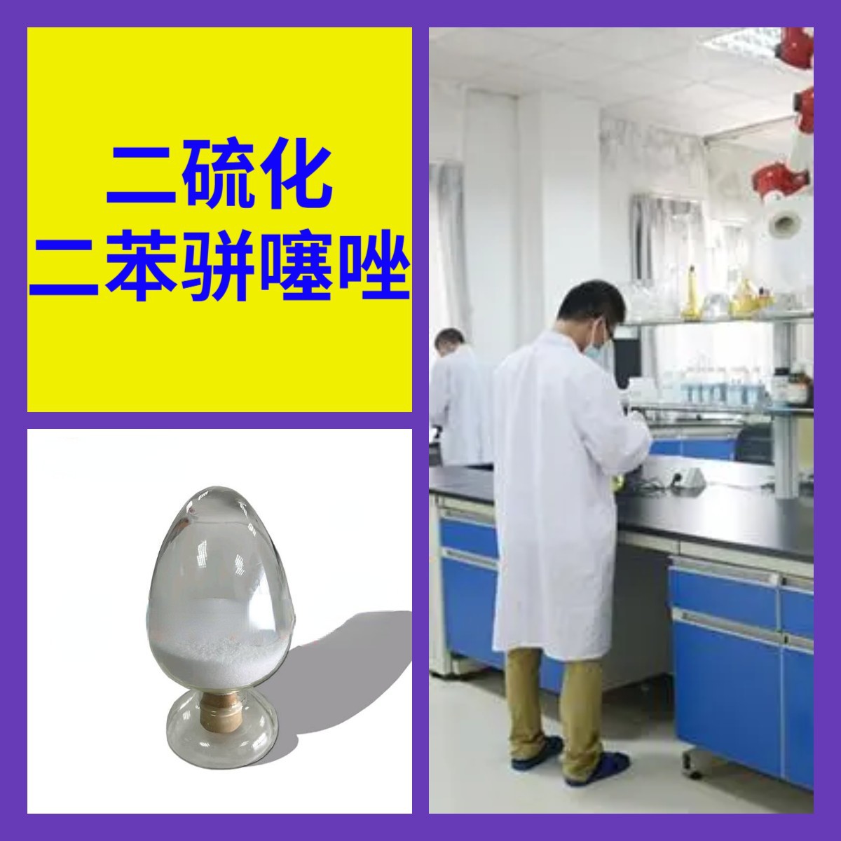 Диморфин Тиофеназол 20 Лет Опыт Производства 99% Содержание Доставка По Стране Полный Ассортимент Чжэцзян Цзянсу