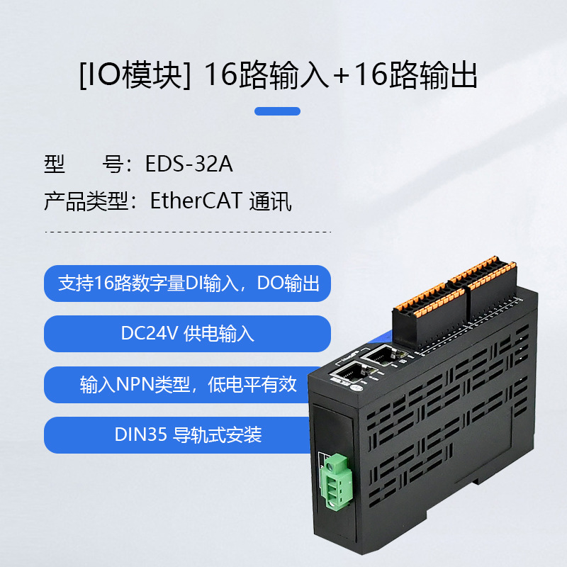 Eip Control Eds-32A Controller Ethercat Remote 16-Channel Io Data Acquisition Module Ethernet Plc