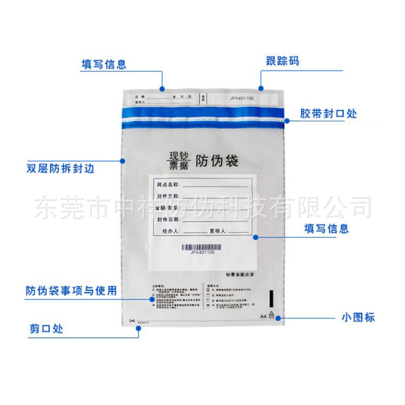 SOURCE Factory transparent PE bank anti-counterfeiting bag cash invoice bag sealed bag anti-disassembly uncovering left words can be written