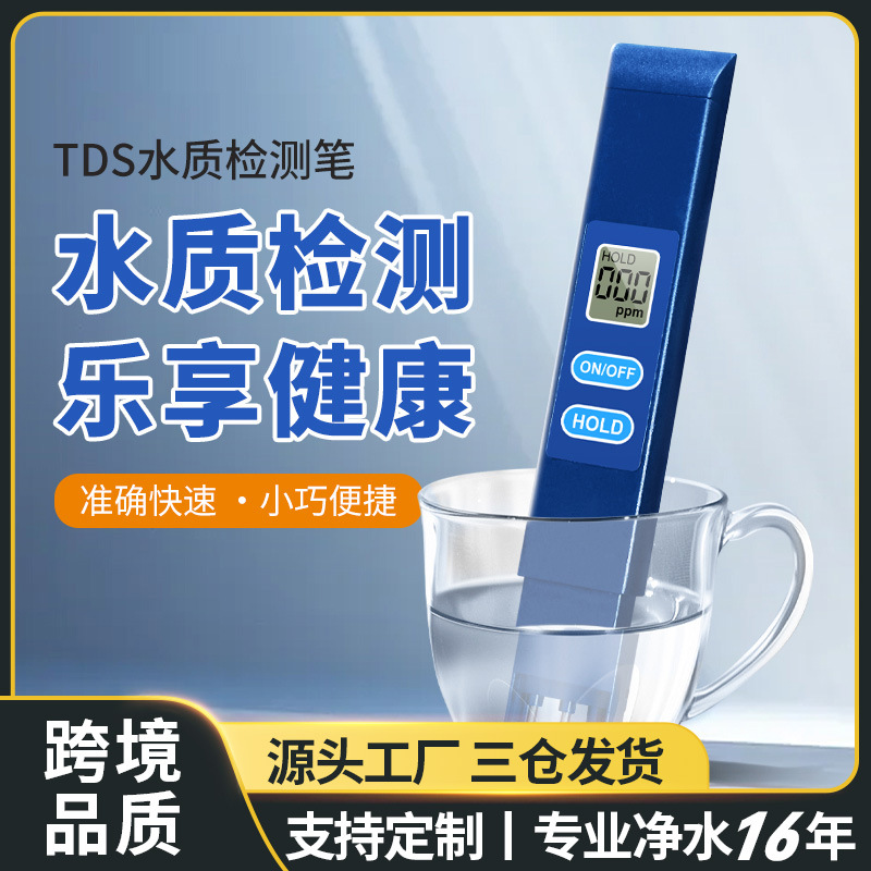 Новая модель TDS-метра для тестирования качества воды, стабильная в наличии