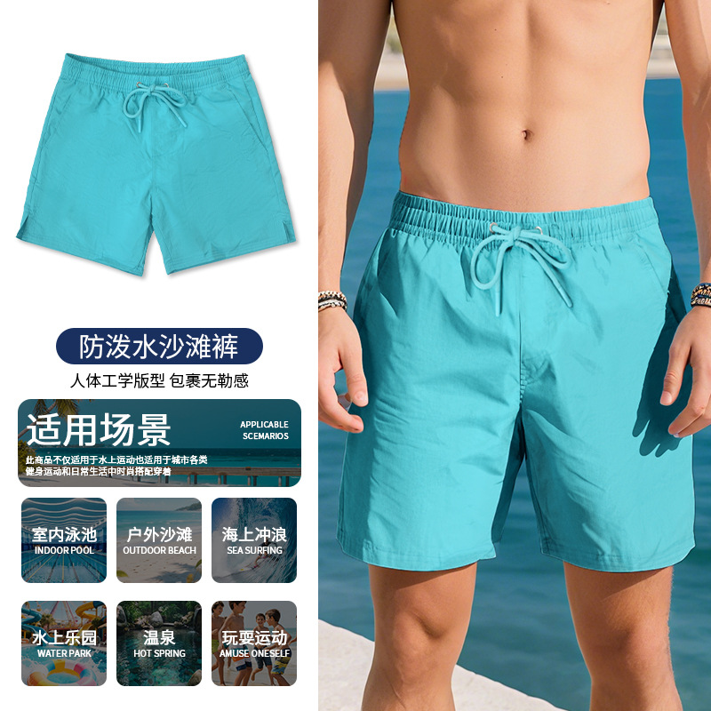 Amazon Men's Beach Pants Solid Color Water-Repellent Fabric Breathable Quick-Drying Straight-Leg Seaside Cross-Border Beach Pants for Men