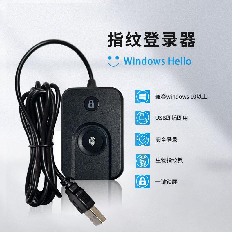 Устройство для входа по отпечатку пальца, оригинальное, без драйверов, подключи и работай, безопасный вход в один клик, блокировка экрана в один клик, биометрическая идентификация
