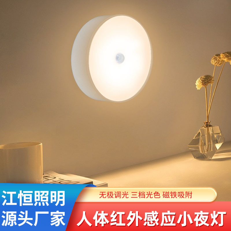 Кросс-браузерный инфракрасный сенсор для человека, без проводов, перезаряжаемый, магнитный ночник для кухни, входа, прикроватный ночник