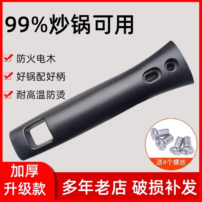 Wok Handle Handle Kitchen Pot Universal Anti-scald Universal Accessories Household Cooking Pot Iron Spoon Handle Pot