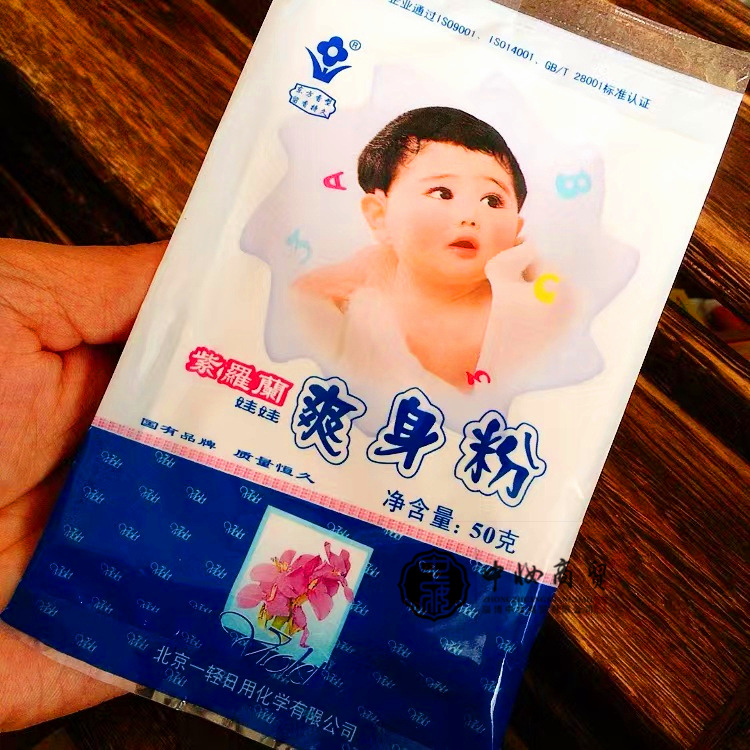 Violet Doll Talcum Powder 50g Old Beijing Nostalgic Domestic Product Loose Powder Talcum Powder Bagged Box of 240 Bags