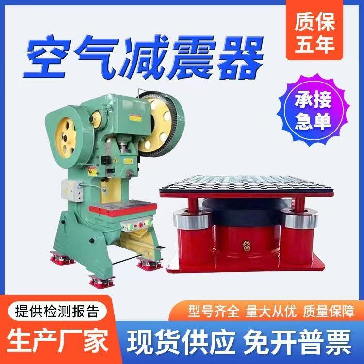 Air Shock Absorber, Water Pump, Floor Fan, Anti-Vibration Pad, Punch Press Die-Cutting Machine, Spring Shock Absorption, Noise Reduction, High Carbon Steel