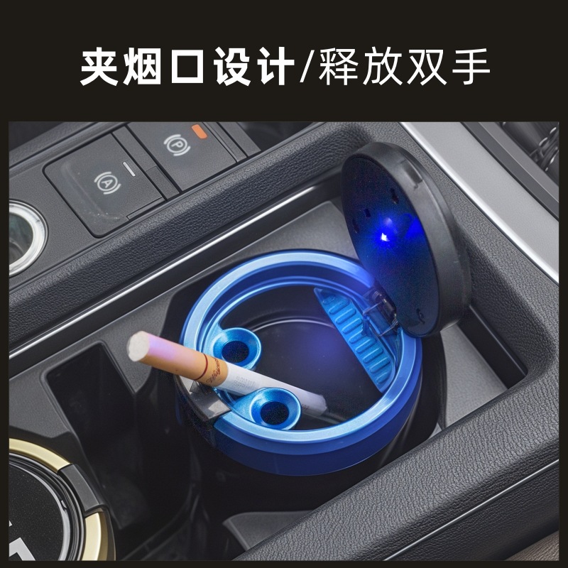 Cross-border manufacturers wholesale new car ashtray stainless steel liner with LED lights car personality one-button cover