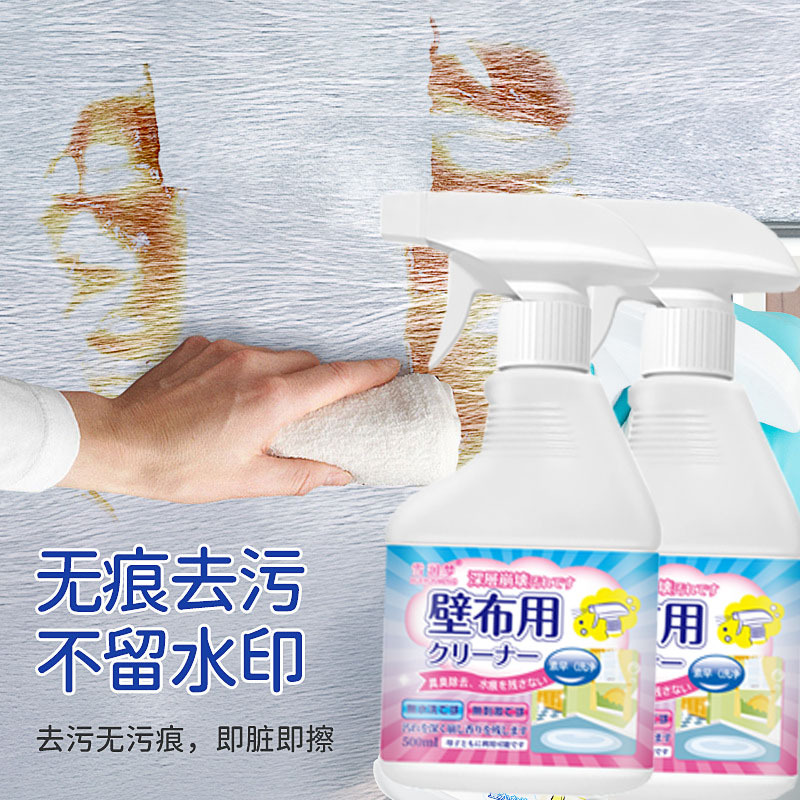 Xuerunmeng Wall Cloth Cleaner Wall Cloth Wall Wallpaper Technology Cloth Cleaner Fabric No-Wash Decontamination Manufacturer Ready Stock