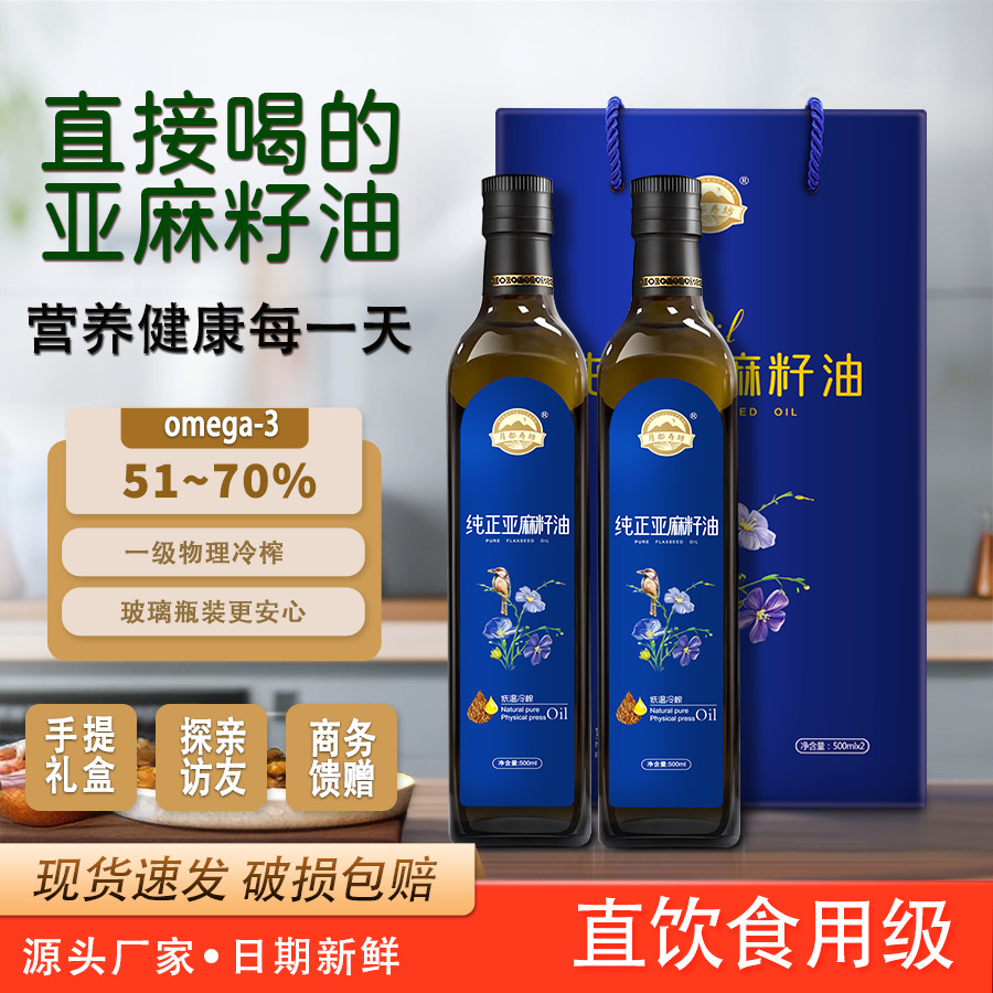 Yuedu Shoufang/Прямые поставки чистого льняного масла, масло первого сорта холодного отжима, пищевое, набор из двух бутылок в подарочной коробке