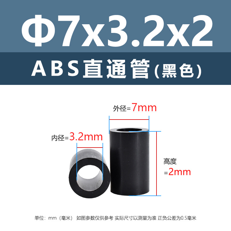 ABS black straight tube wholesale PCB board insulation plastic glue spacer support column hollow round body pad high isolation column