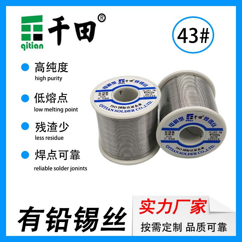Оптовая 0.8мм Маленькая катушка Розиновая сердцевина Оловянная проволока Свинцовый сплав Свинцовая паяльная проволока Высокочистая Sn43Pb57.