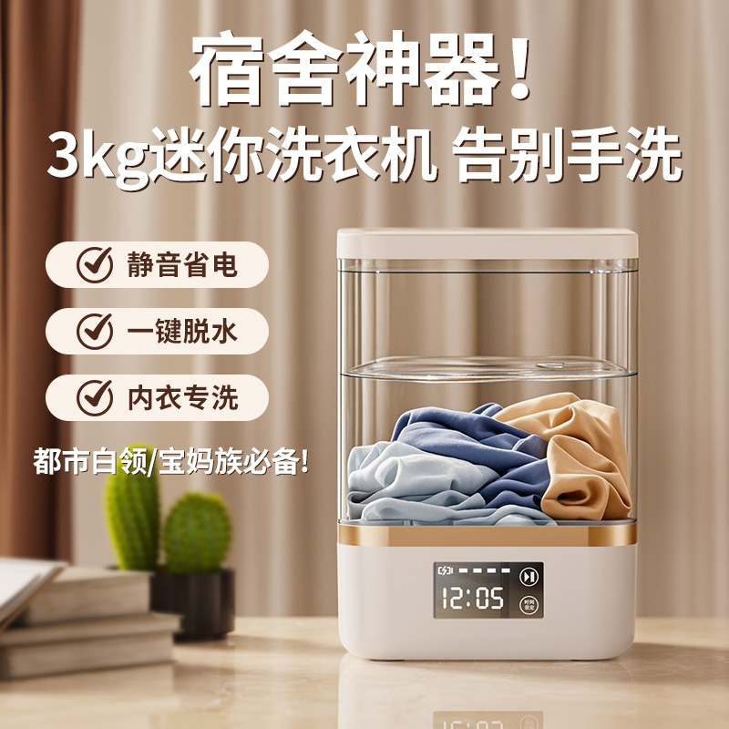 Мини стиральная машина для нижнего белья и носок, портативная, полностью автоматическая