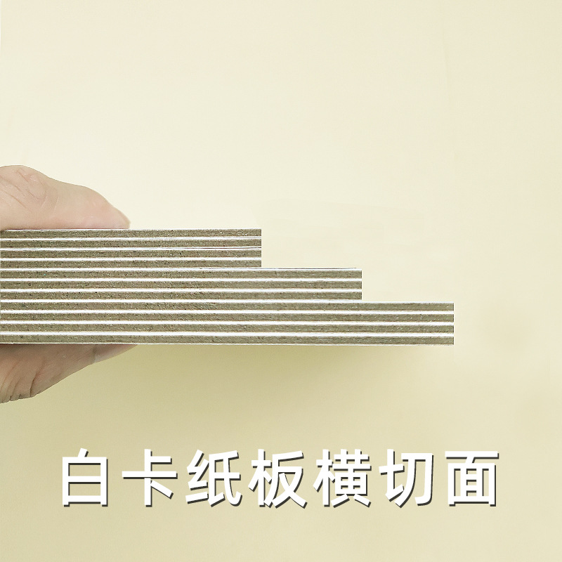 White card thick cardboard 1mm 1.5mm 2mm double sided cardboard packaging backboard hand model bottom plate