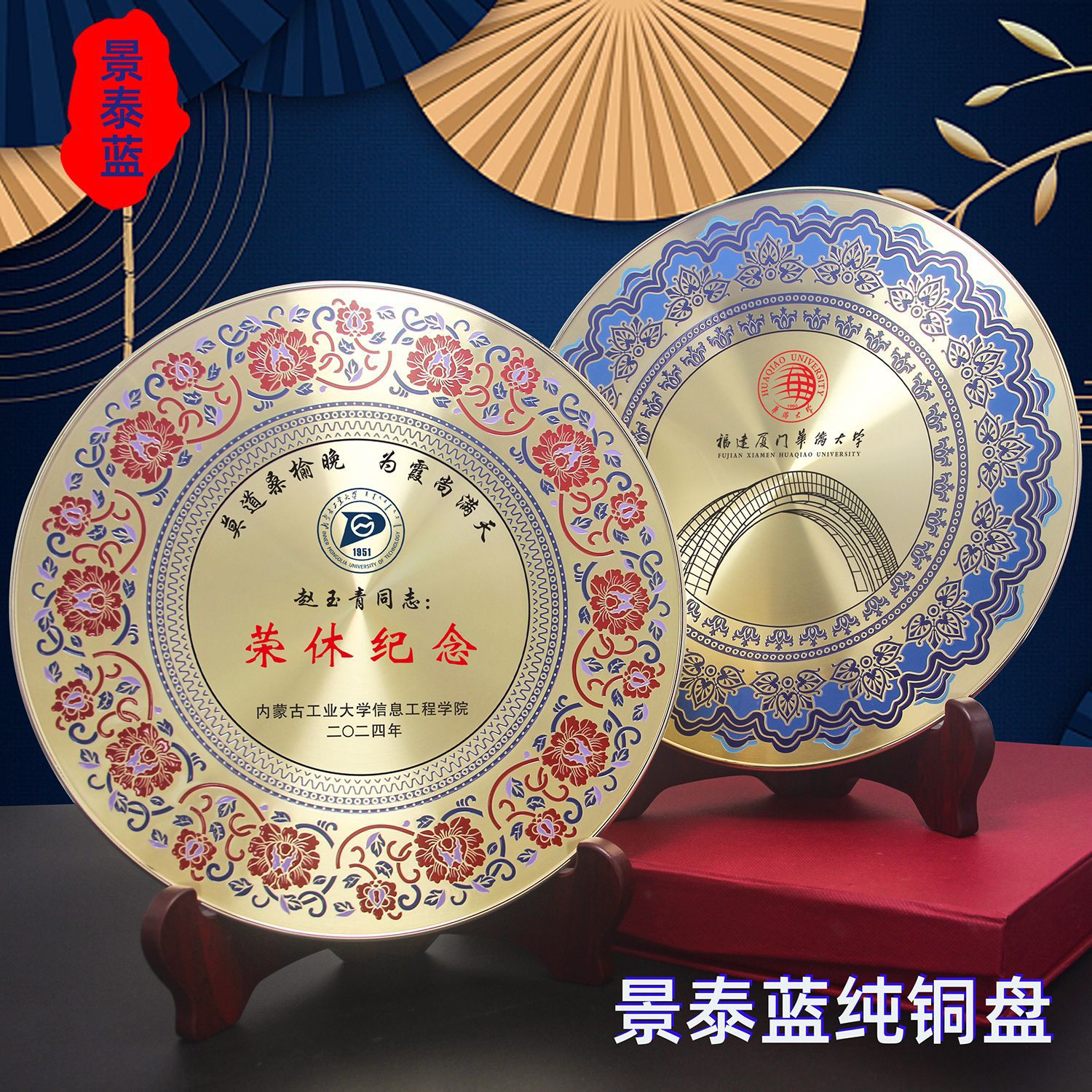 One-Piece Cloisonné Pure Copper Plate Production New Retirement Commemorative Award Plate Chinese Style Disc Manufacturer Free Shipping