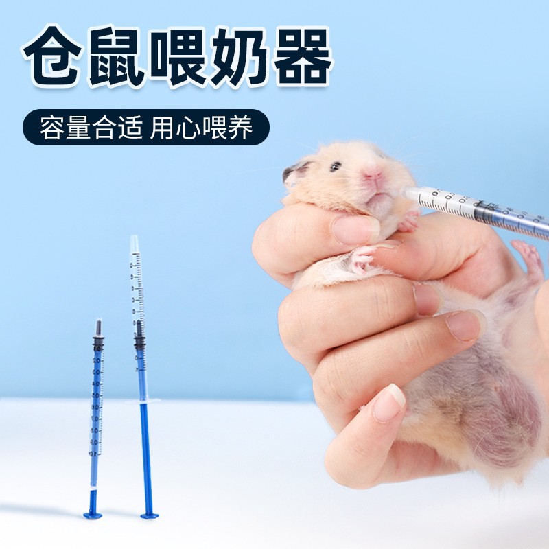 Hamster Milk Feeder 1ml Small Animal Push-Type Feeder Golden Bear Chinchilla Kitten Flower Branch Mouse Bottle Feeding Water