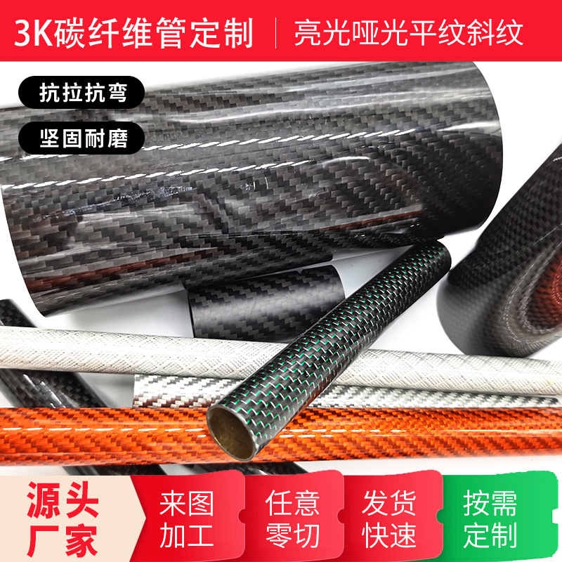3K карбоновая труба, внешний диаметр 21мм-40мм, толщина стенки 0.5мм, высокопрочные стержни для моделей самолетов