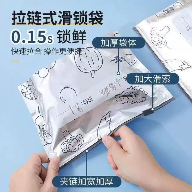 Aluminum Foil Fresh-Keeping Bag Sealed Antibacterial Fresh-Keeping Bag Household Refrigerator Food Freezing Storage Bag Zipper Sealed Packaging Bag