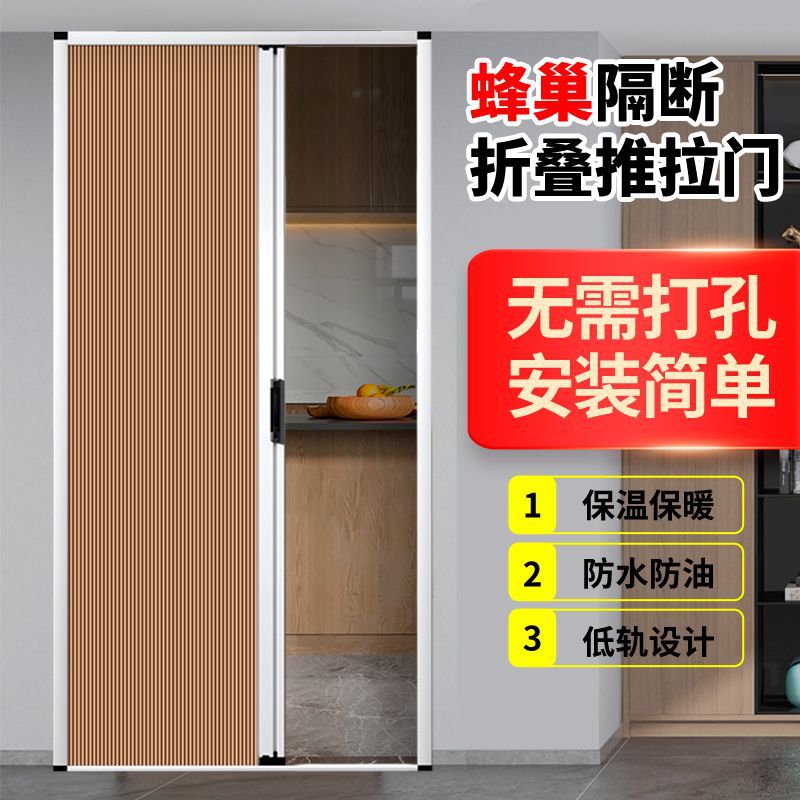 Whole House Insulation and Heat Insulation Without Punching Honeycomb Partition Door Kitchen Bedroom Bathroom Balcony Mobile Sliding Door Indoor
