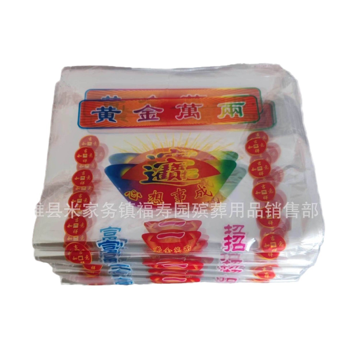 Funeral supplies red heart bag gold bar bag gold ingot bag non-adhesive small gold bar plastic bag shroud bag black bag
