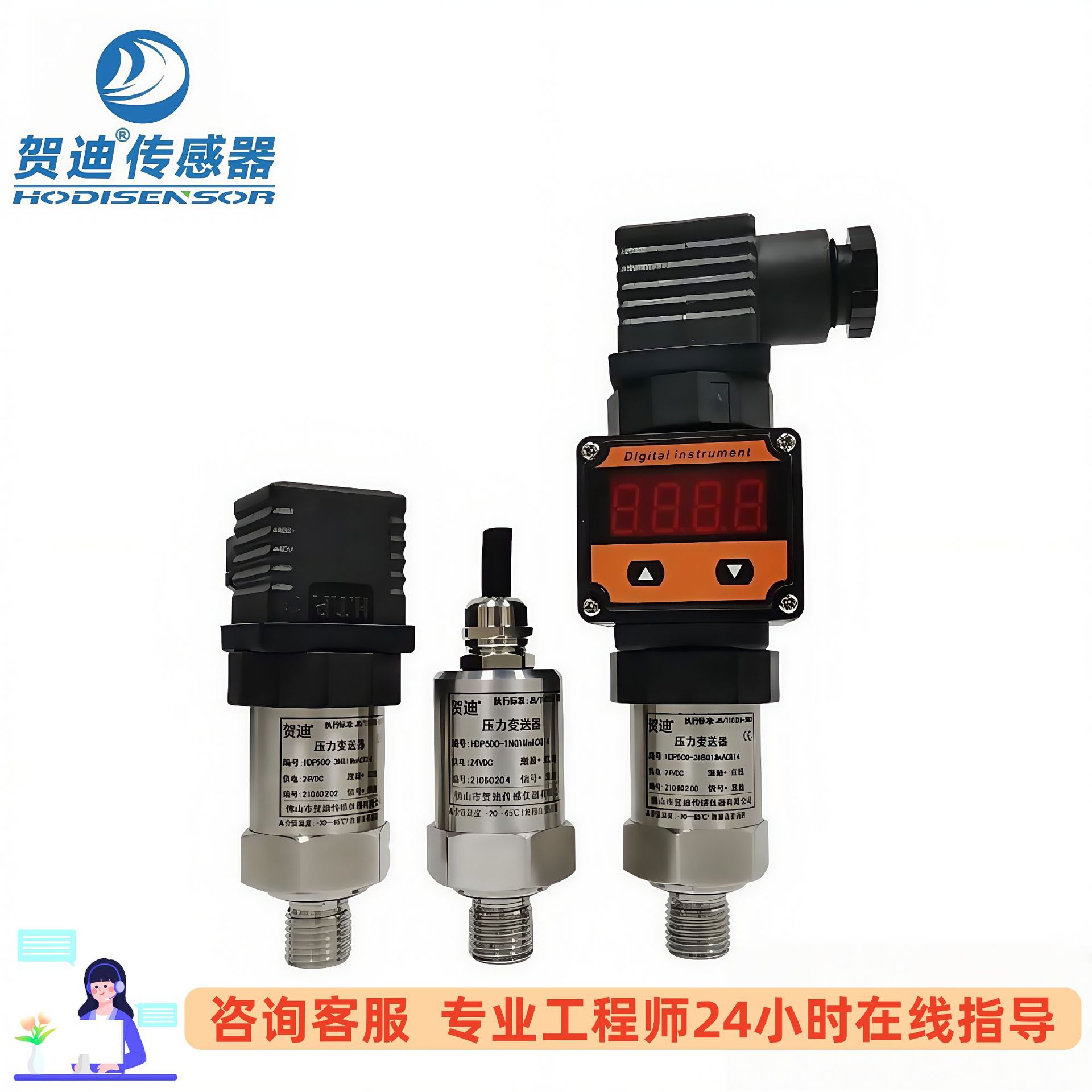 Hedi Compact Pressure Transmitter High-Precision Diffused Silicon 4-20Ma Universal Digital Display Pressure Sensor for Liquids and Gases