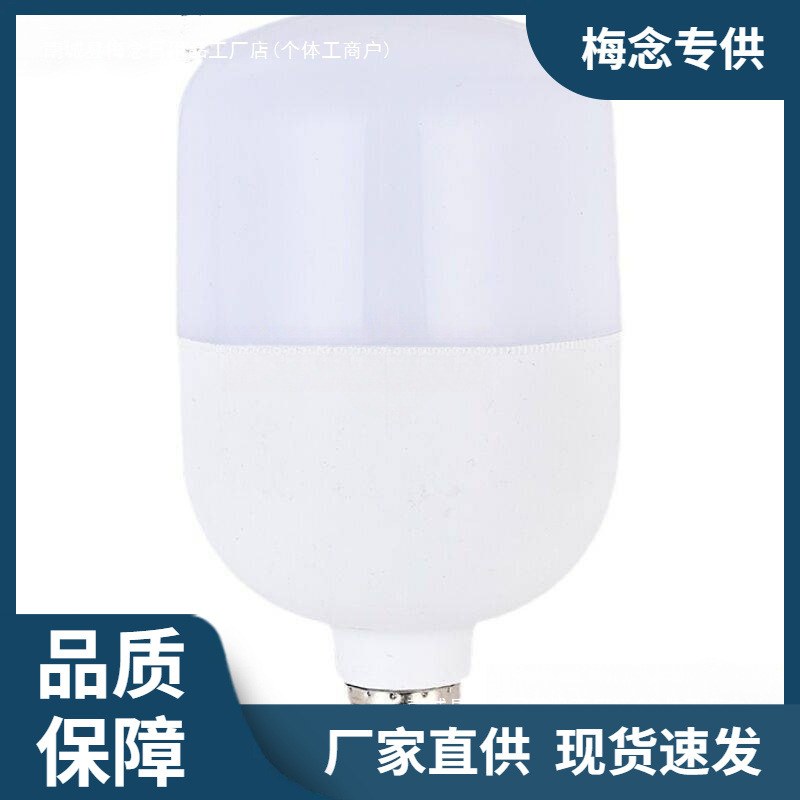 Super Bright Energy-Saving High-Power Lamp with Large Screw Socket Factory Workshop Lighting Shengbangrong China No