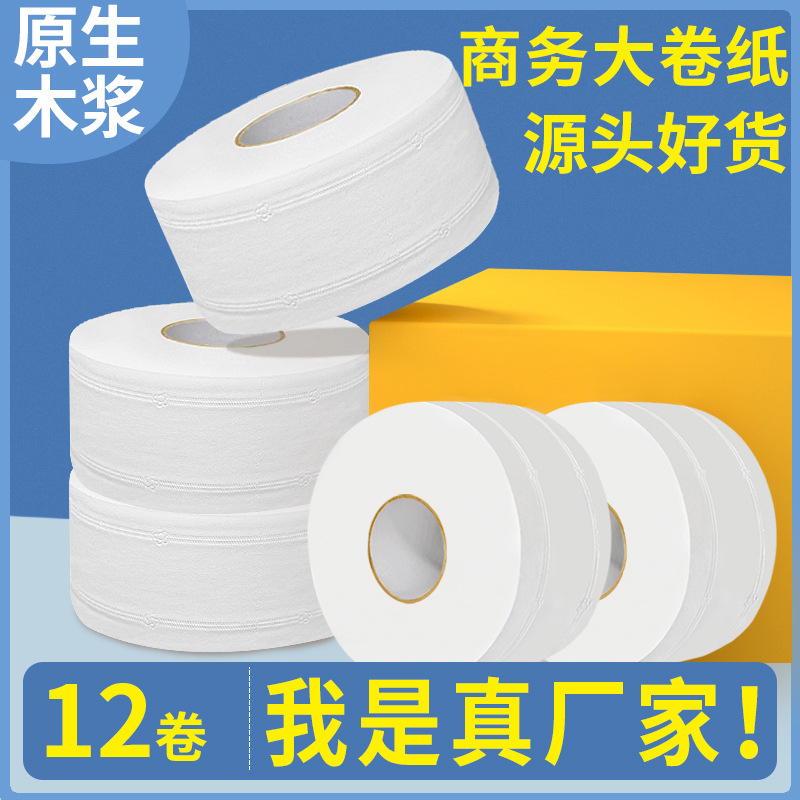 Большой рулон туалетной бумаги для отелей полный ящик