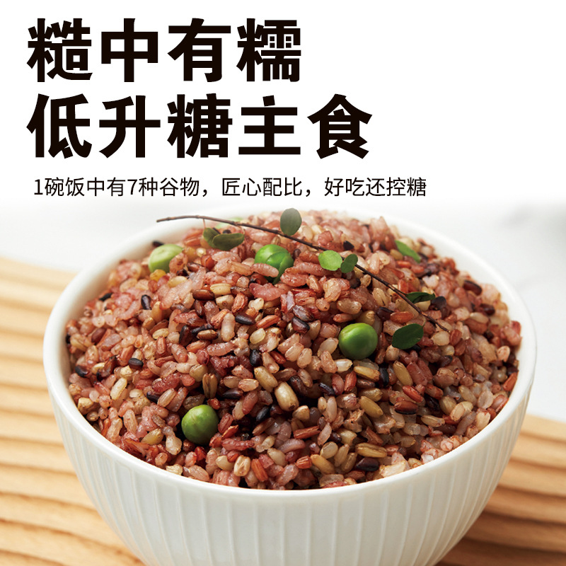 Seven-Color Brown Rice 10kg-0.5kg Vacuum-Packed Northeast New Rice Fitness Low-Fat Whole Grains Wholesale