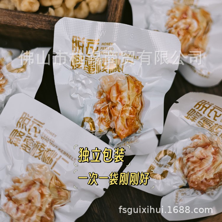 Xinjiang Aksu Paper-Skinned Walnut Kernels Honey-Flavored Crispy Slightly Sweet Nut Snacks 200g Free Shipping Wholesale Walnut Flavor