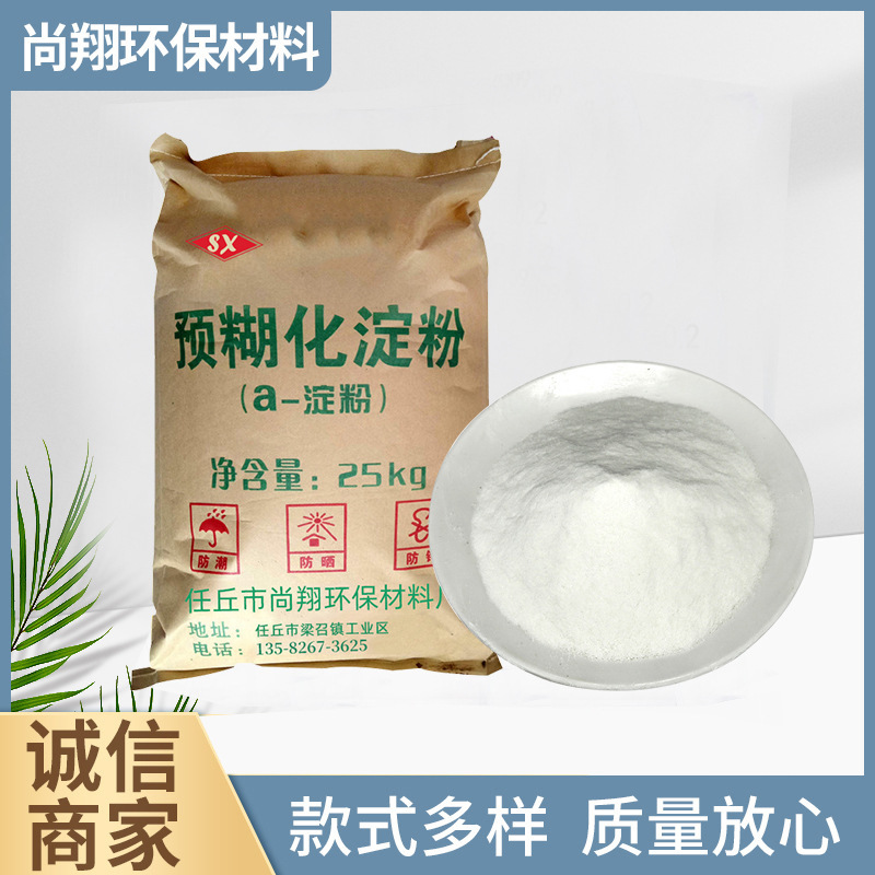 Поставки кукурузного предгелеобразующего крахмала, высокая вязкость, растворимый кукурузный крахмал, загуститель на основе крахмала, химическая промышленность