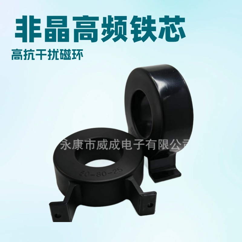 T80*50*25 аморфное нанокристаллическое магнитное кольцо для инвертора солнечной энергии, зарядного устройства безщеточного мотора нового поколения