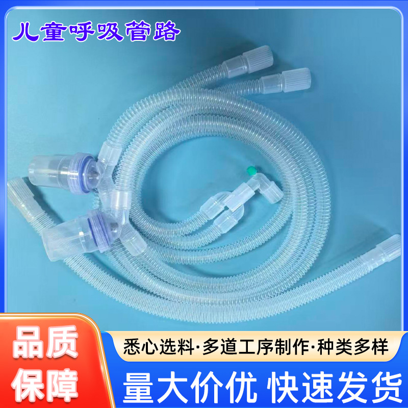 Трубка дыхательного контура для детей с мешком для дыхания, маска, трубка дыхательного контура, стакан для сбора воды