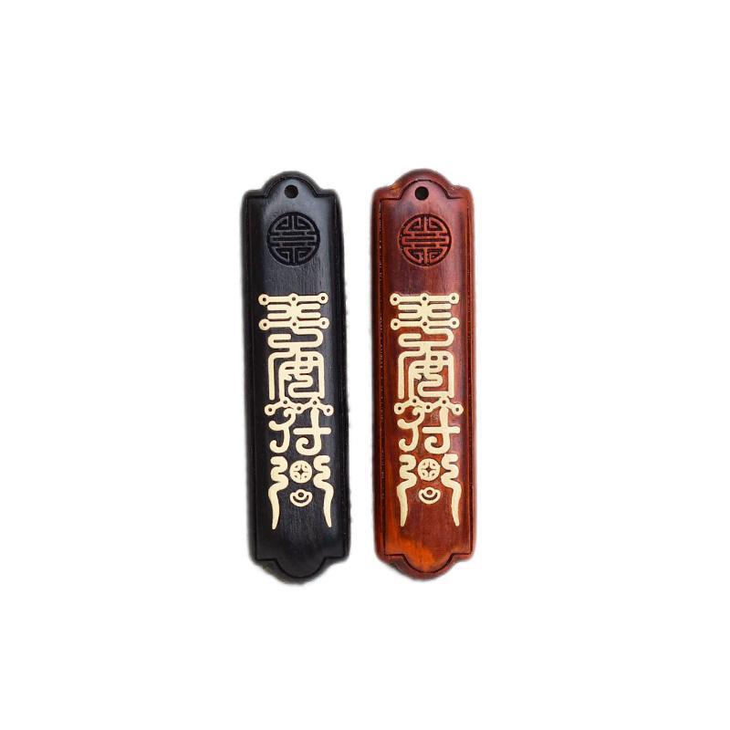 Wushi Brand Rosewood Ebony Peace Charm Six-character Mantra Good Luck diy Accessories Jewelry Pendant Keychain