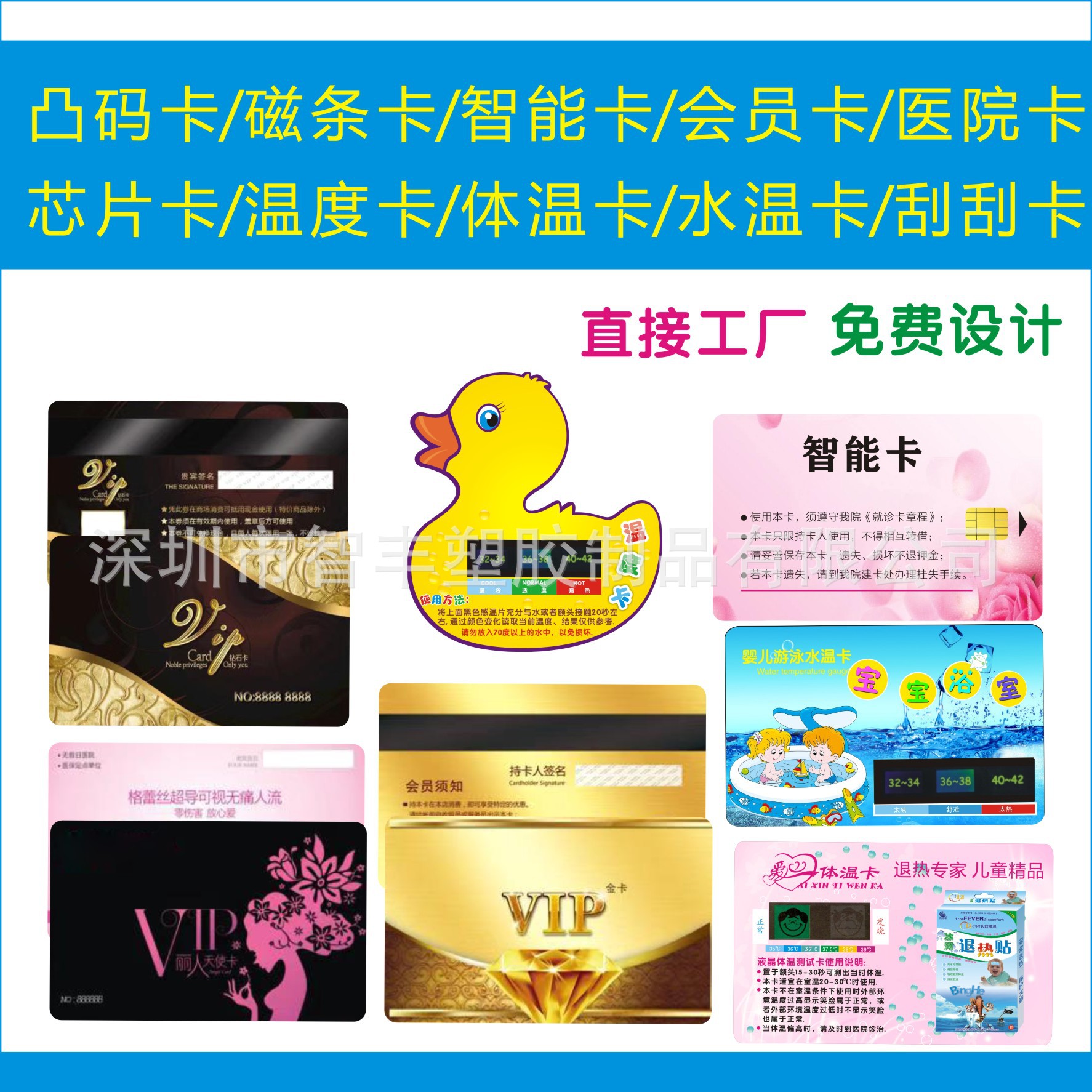 Magnetic Strip Card Frosted Card Pvc Card Vip Card Membership Card Barcode Card Free Design Patterns and Text