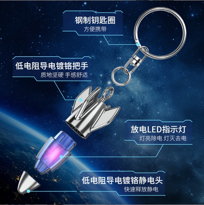Car static eliminator anti-static artifact release human body static electrical appliances car static elimination keychain rocket