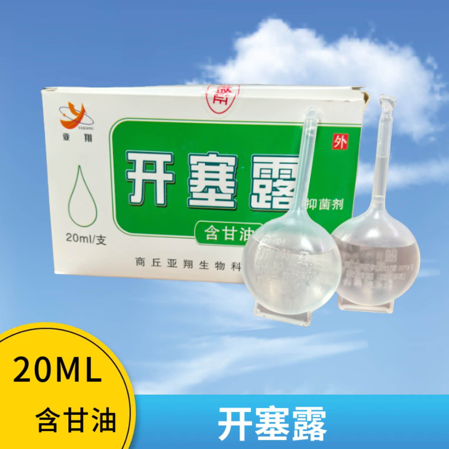 Медицинский Kaiselu 20мл/тюбик, 20 бутылок в коробке