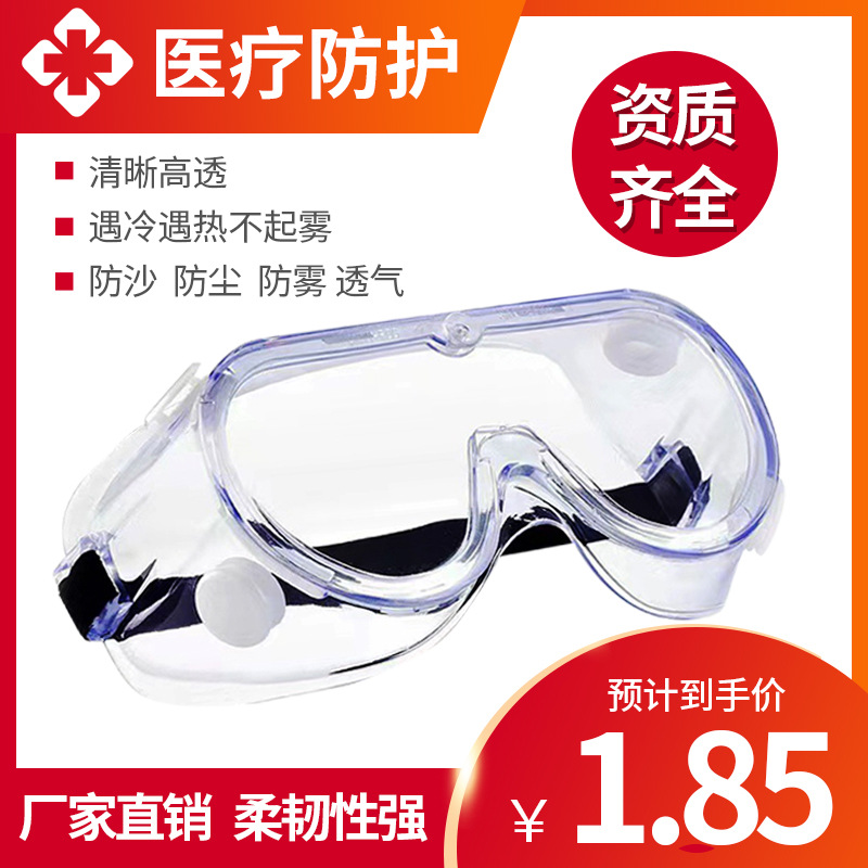 Двухслойные противотуманные очки оптом, ветронепроницаемые, пескозащитные и пылезащитные прозрачные защитные очки для мужчин и женщин, защитная маска для глаз для велоспорта