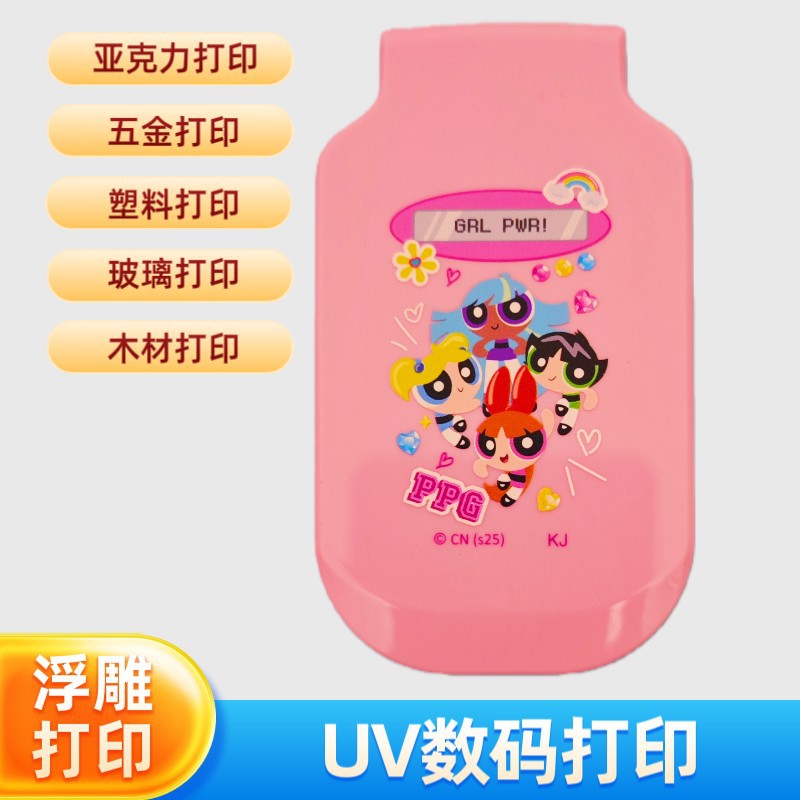 Высококачественная УФ-печать и обработка, печать на аппаратуре и пластике, 3D рельефная печать и обработка, печать логотипа производителя