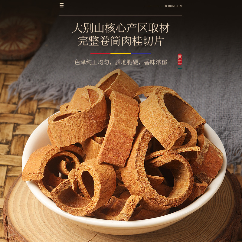 Fudonghai Peeled Cinnamon 200g Cinnamon Slices Cinnamon Shreds Edible Spices Condiments Soup Wholesale Distribution